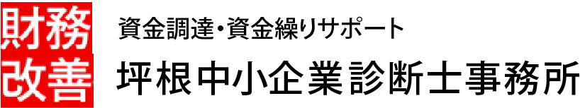 福岡、北九州　金融機関対応に強い、中小企業の伴走者　